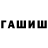Дистиллят ТГК THC oil hachian.