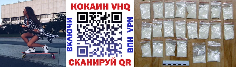 купить наркоту  Туймазы  Cocaine VHQ 