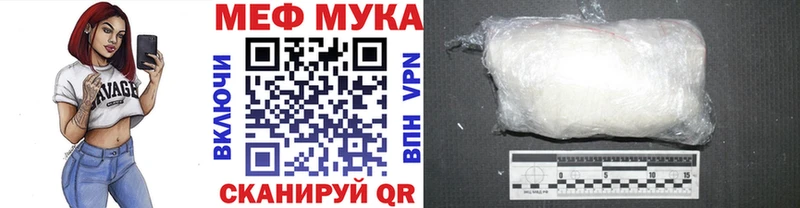 Меф мука  kraken ссылки  Туймазы  магазин  наркотиков 